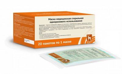 Купить маска медицинская стерильная, 20 шт (упаковка) в Дзержинске