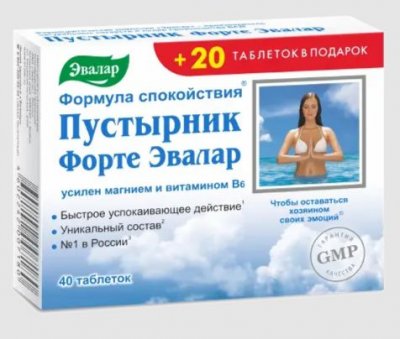 Купить пустырник форте таблетки массой 0,55 г, 40 шт. + 20 шт. бад в Дзержинске