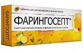 Купить фарингосепт, таблетки для рассасывания со вкусом лимона 10мг, 20 шт в Дзержинске