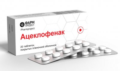 Купить ацеклофенак, таблетки, покрытые пленочной оболочкой 100мг, 20шт в Дзержинске