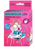 Купить funny organix (фанни органик) магниевая соль для маникюра, пакет 25г, 5 шт в Дзержинске