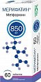 Купить мерифатин, таблетки, покрытые пленочной оболочкой 850мг, 60 шт в Дзержинске