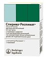 Купить спирива респимат, раствор для ингаляций 2,5мкг/доза, катриджы 4мл (60доз), в комплекте с ингалятором респимат в Дзержинске