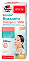 Купить doppelherz (доппельгерц) коллаген экспресс 3000 жидкость по 11 г, стик-пакет 14шт бад в Дзержинске
