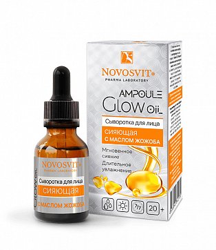 Novosvit (Новосвит) Ampoule glow oil сыворотка для лица сияющая с маслом жожоба, 25мл