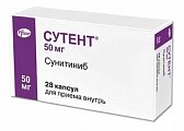 Купить сутент, капсулы 50мг, 28 шт в Дзержинске