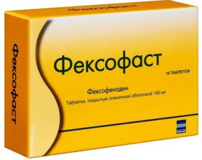 Купить фексофаст, таблетки 180мг, 10 шт от аллергии в Дзержинске
