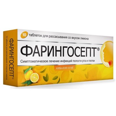 Купить фарингосепт, таблетки для рассасывания со вкусом лимона 10мг, 10 шт в Дзержинске