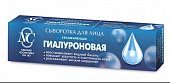 Купить невская косметика сыворотка для лица увлажняющая гиалуроновая 35 мл в Дзержинске