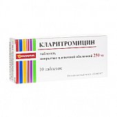 Купить кларитромицин, таблетки, покрытые пленочной оболочкой 250мг, 10 шт  в Дзержинске