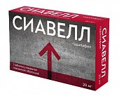 Купить сиавелл, таблетки покрытые пленочной оболочкой 20мг, 1 шт в Дзержинске