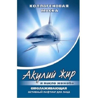 Купить акулья сила акулий жир маска для лица коллагеновая масло жожоба 1шт в Дзержинске