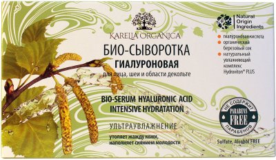 Купить karelia organica (карелия органика) био-сыворотка гиалуроновая для лица, шеи и декольте ампулы 2,5мл, 8 шт в Дзержинске