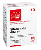Купить пластины десневые рассасывающиеся органические лечебно-профилактические цм-1 10шт в Дзержинске