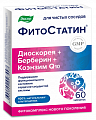 Купить фитостатин, таблетки, покрытые оболочкой массой 0,55г 60шт бад в Дзержинске
