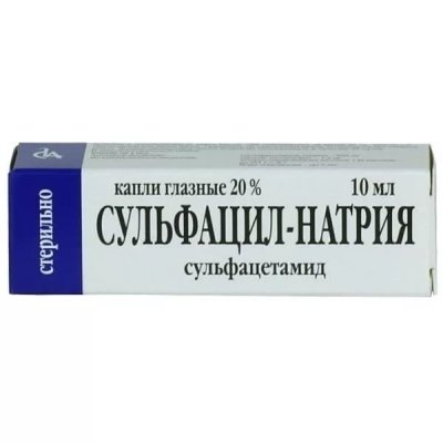 Купить сульфацил натрия, капли глазные 20%, флакон-капельница 10мл в Дзержинске