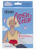 Купить дизао (dizao) люби себя маска для лица энергия молодости для самой гармоничной пион и коллаген 5 шт в Дзержинске