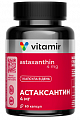 Купить астаксантин 4мг витамир, капсулы массой 250мг 60шт бад в Дзержинске