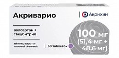 Купить акриварио, таблетки покрытые пленочной оболочкой 100мг (51,4мг+48,6мг) 60шт в Дзержинске