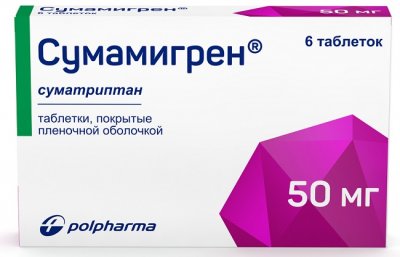 Купить сумамигрен, таблетки покрытые пленочной оболочкой 50мг, 6шт в Дзержинске