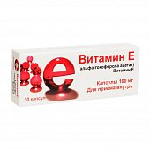 Купить витамин е (альфа-токоферола), капсулы 100мг, 10 шт в Дзержинске