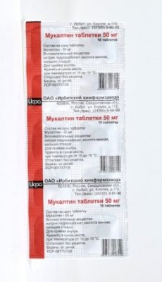 Купить мукалтин, таблетки 50мг, 10 шт в Дзержинске