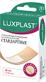 Купить luxplast (люкспласт) пластыри бактерицидные на тканой основе стандартные 72х19 мм 20 шт. в Дзержинске