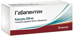 Купить габапентин, капсулы 300мг, 50 шт в Дзержинске