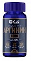Купить gls (глс) аргинин 1000, капсулы 400мг, 90 шт бад в Дзержинске