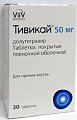 Купить тивикай, таблетки, покрытые пленочной оболочкой 50мг, 30 шт в Дзержинске