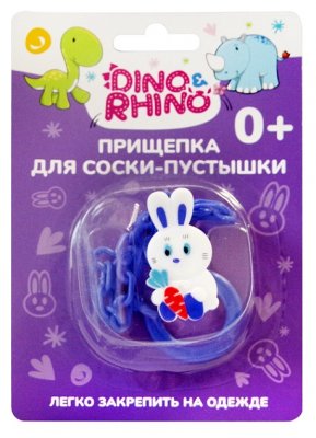 Купить прищепка для соски-пустышки зайчик дино и рино (dino & rhino) в Дзержинске