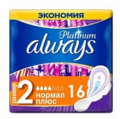 Купить always (олвэйс) прокладки ultra platinum нормал+ 16шт в Дзержинске