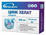 Купить цинк хелат югмедфарм, капсулы массой 285мг 30шт бад в Дзержинске