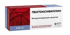 Купить пентоксифиллин, таблетки, покрытые оболочкой 100мг, 60 шт в Дзержинске