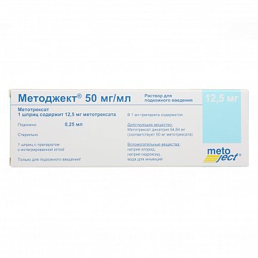 Методжект, раствор для подкожного введения 50мг/мл, шприц 0,25мл