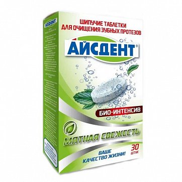 Айсдент Био-Интенсив, таблетки для очистки зубных протезов, 30 шт