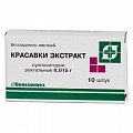 Купить красавки экстракт, суппозитории ректальные 15мг, 10 шт в Дзержинске