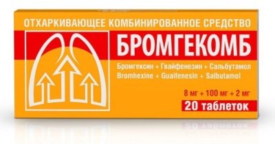 Купить бромгекомб, таблетки 8 мг+100 мг+2 мг, 20 шт в Дзержинске