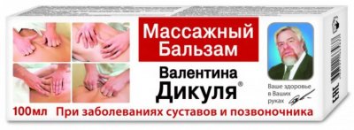 Купить валентина дикуля бальзам массажный 100мл в Дзержинске