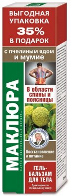 Купить маклюра с пчелиным ядом и мумие, гель-бальзам для тела, 125мл в Дзержинске