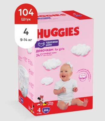 Купить huggies (хаггис) трусики 4 для девочек, 9-14кг 104 шт в Дзержинске