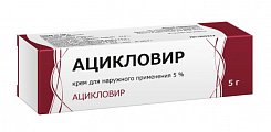 Купить ацикловир, крем для наружного применения 5%, 5г в Дзержинске