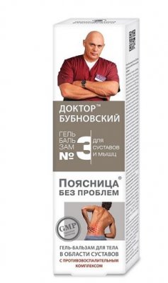 Купить бубновский №3 гель-бальзам для тела поясница без проблем, 125мл в Дзержинске