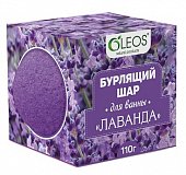 Купить oleos (олеос) шар для ванн бурлящий лаванда, 110г в Дзержинске