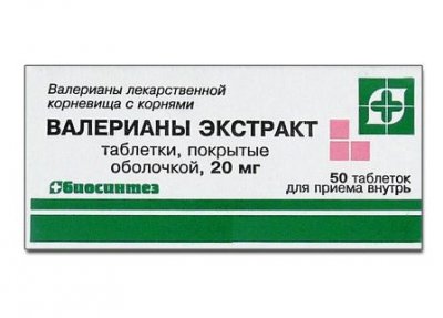 Купить валериана экстракт, таблетки, покрытые оболочкой 20мг, 50шт в Дзержинске