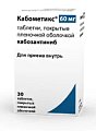 Купить кабометикс, таблетки, покрытые пленочной оболочкой 60мг, 30 шт в Дзержинске