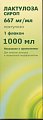 Купить лактулоза, сироп 667мг/мл, флакон 1000мл в Дзержинске