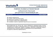 Купить vitavallis (витаваллис) повязка раневая антимикробная сорбционная стерильная для длительно незаживающих ран 14х10см 1 шт в Дзержинске