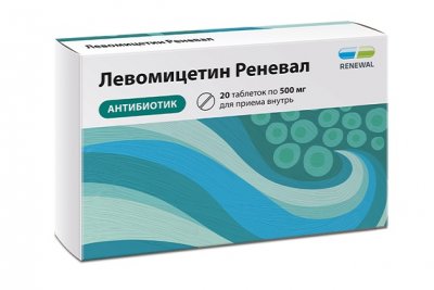 Купить левомицетин-реневал, таблетки, покрытые пленочной оболочкой 500мг, 20 шт в Дзержинске