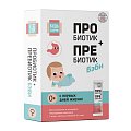 Купить пробиотик+пребиотик бэби будь здоров! с рождения пакеты в саше 2г, 10 шт бад в Дзержинске